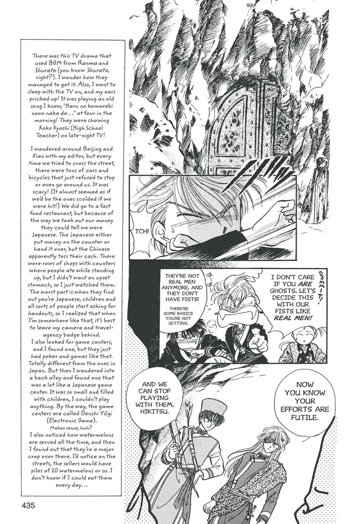 Fushigi Yuugi Chapter 50 image 20_optimized